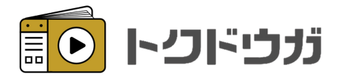 トクドウガLP